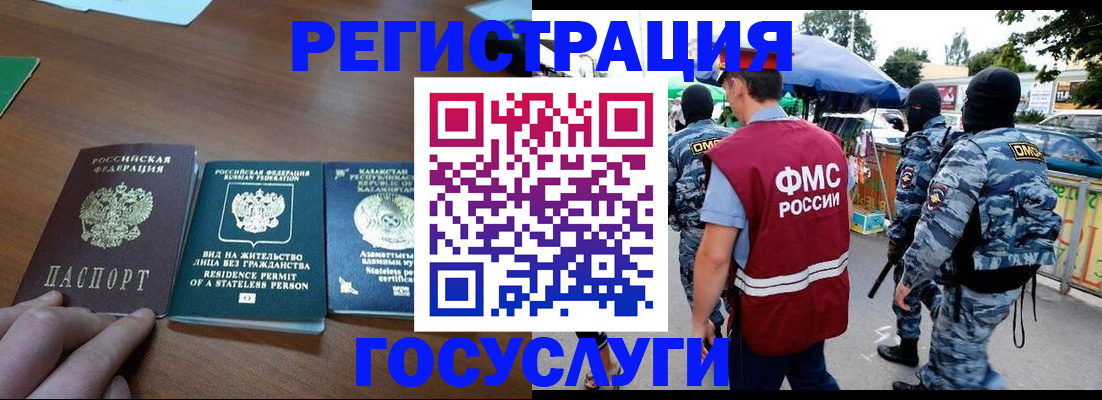 временная регистрация надежно в Курганинске