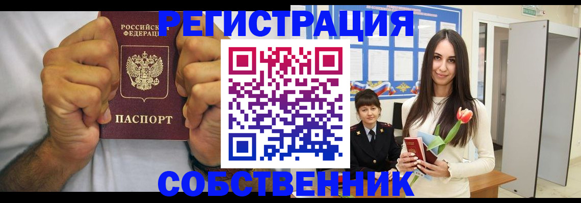 найти адрес прописки в Курганинске