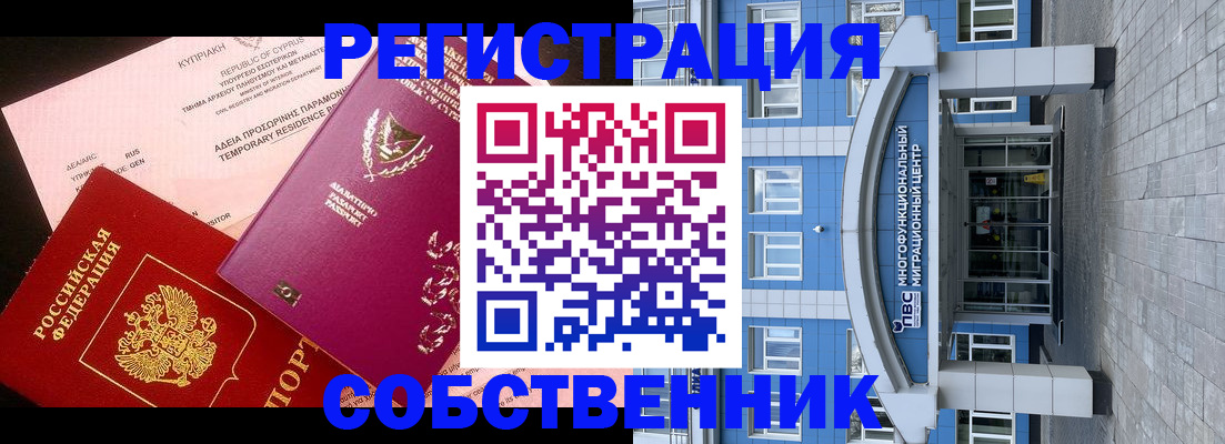 прописка гарантия в Курганинске