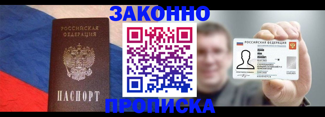 временная регистрация в квартире в Курганинске