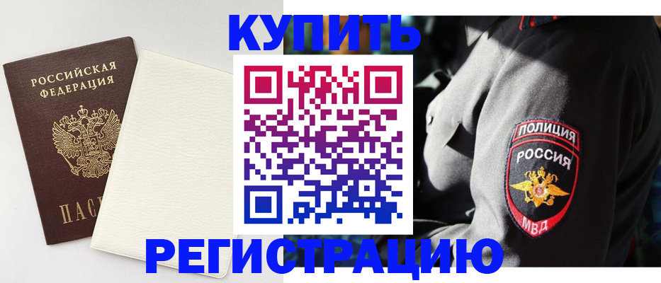 прописка для кредита в Курганинске